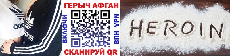 ГЕРОИН хмурый  Купить закладки  Агрыз