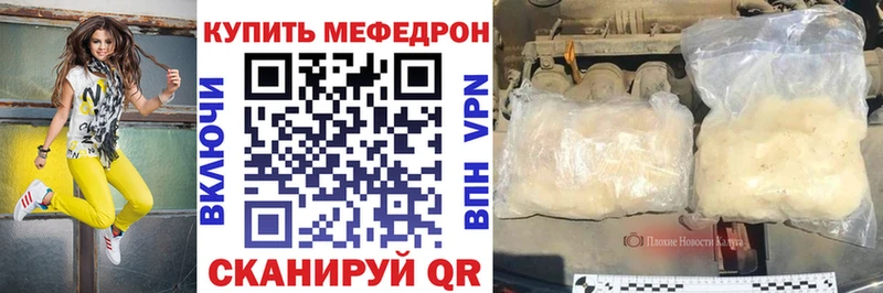 МЕФ mephedrone  Купить  Агрыз 