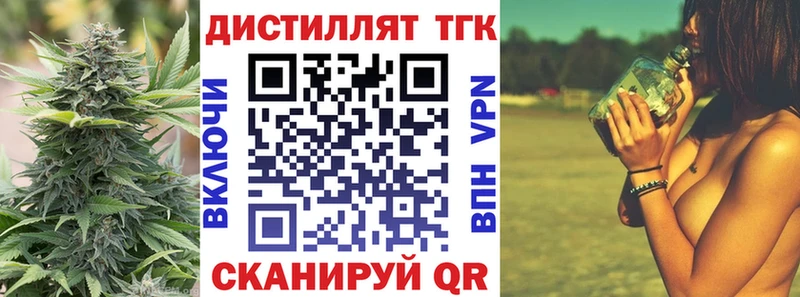 Дистиллят ТГК концентрат  Купить закладки  Агрыз